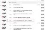 🔥本赛季首次！CCTV5今日下午3点25分将直播中超浙江vs成都蓉城