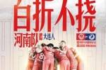河南vs大连人首发：黄紫昌PK林良铭！科维奇、特索涅夫出战