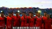 村BA有多火爆？姚明开玩笑表示：我都不一定能拿到票！