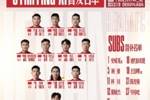 河南队足协杯首发名单：钟义浩、高天语出战，赵宇豪队长
