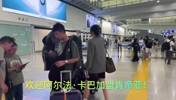 江苏肯帝亚俱乐部总经理徐嘉妮机场亲自迎接大外援阿尔法-卡巴