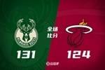 🏀字母哥33+10 利拉德32+9 阿德巴约31+10 雄鹿灭热火取3连胜