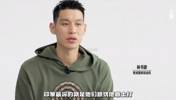 林书豪狂赞篮球之神：没有人比乔丹更好！！