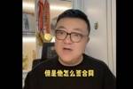 董路：中国足球小将不签合同&自由度最高，随时可以走人去留洋