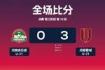 U-21联赛决赛第三阶段第10轮，成都蓉城U-21最终3-0战胜河南U-21