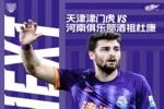 津门虎vs河南首发：5外援PK3外援，韩鹏飞、巴顿先发，王上源出战