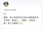 换个角度想想🤭！吧友：马威交易取消 湖人还是赚麻了🤪