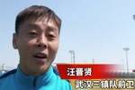 汪晋贤：回到家乡感觉很亲切，我们在改善前场进攻和进球的问题