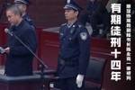 南方周末：9家俱乐部曾向陈永亮行贿 耐克总监托人转交其100万
