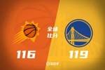🏀勇士复仇太阳 库里28+10+6 理查德20分+追梦自爆 布克空砍