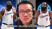 徐静雨曾言：哈登有让队友变得更好的能力！你看祖巴茨和鲍威尔