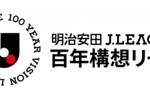 245501人！J联赛首轮现场观战人数创历史新高