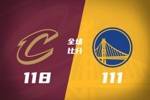 🏀锁季后赛！骑士苦战力克勇士 哈登关键抛投 斯特鲁斯6记三分