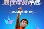 【直播吧】中超第11轮最佳：克雷桑赛季第三次当选！2场轰5球1助